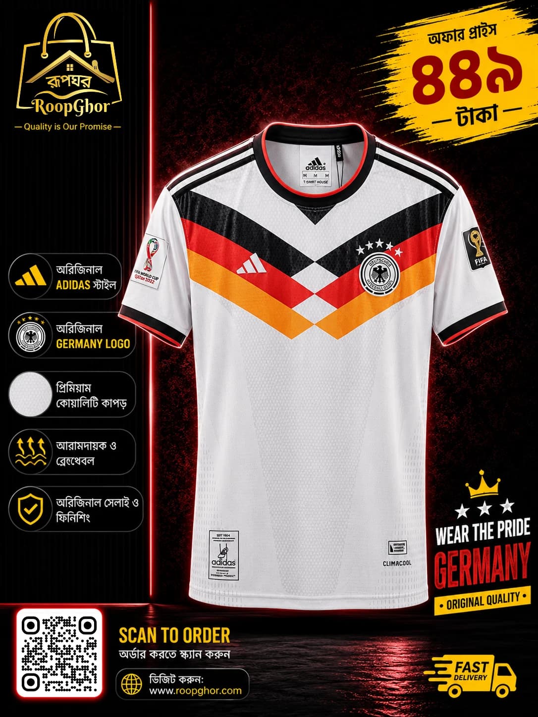 জার্মানি প্রিমিয়াম ফুটবল জার্সি - L - white-black-red - RoopGhor - রূপঘর