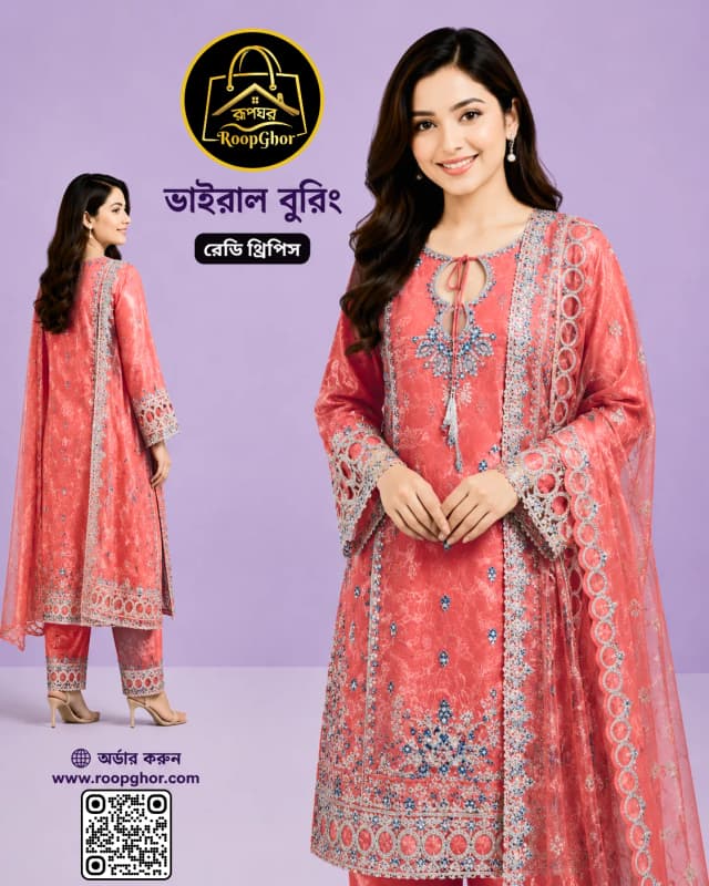 ভাইরাল বুরিং রেডি থ্রি পিস (পুঁতি ও এমব্রয়ডারি ওয়ার্ক) 40 orange - RoopGhor - রূপঘর