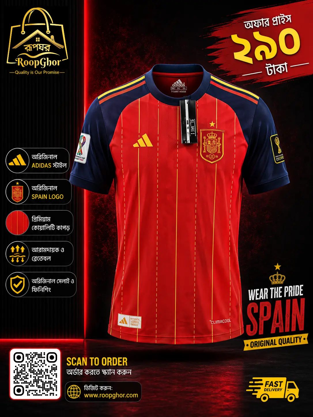 স্পেন অফিসিয়াল ফুটবল জার্সি - L - red - RoopGhor - রূপঘর