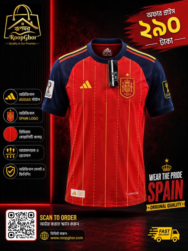 স্পেন অফিসিয়াল ফুটবল জার্সি L red - RoopGhor - রূপঘর