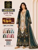 রেডি থ্রি পিস দুবাই সিল্ক (মাইক্রো সেট) - L - Bisque - RoopGhor - রূপঘর