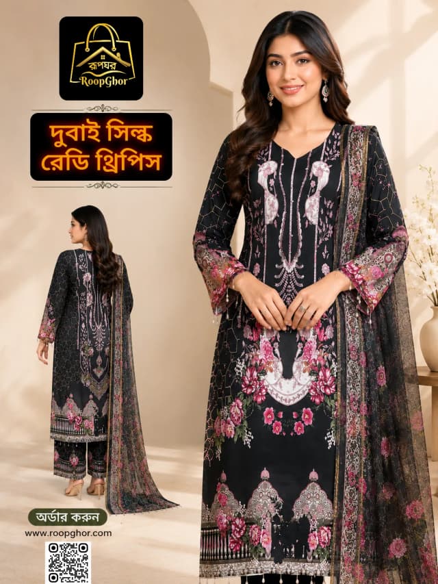 ডুবাই সিল্ক রেডি থ্রিপিস 40 black - RoopGhor - রূপঘর
