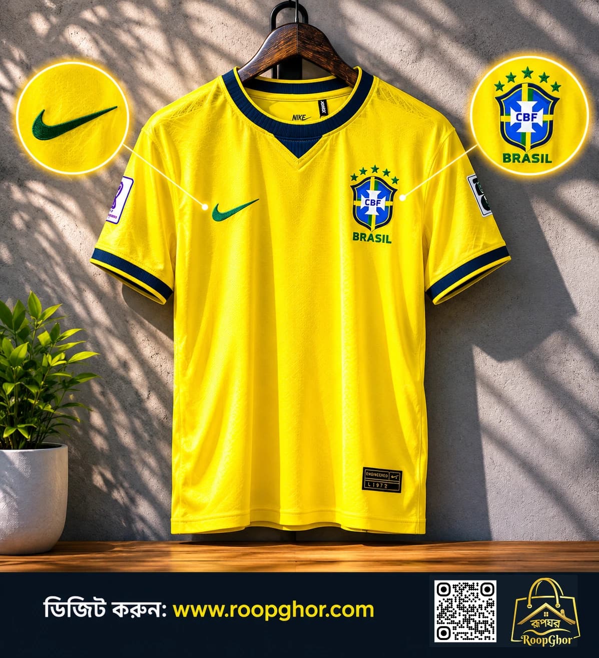ব্রাজিল প্রিমিয়াম ফুটবল জার্সি - L - yellow - RoopGhor - রূপঘর