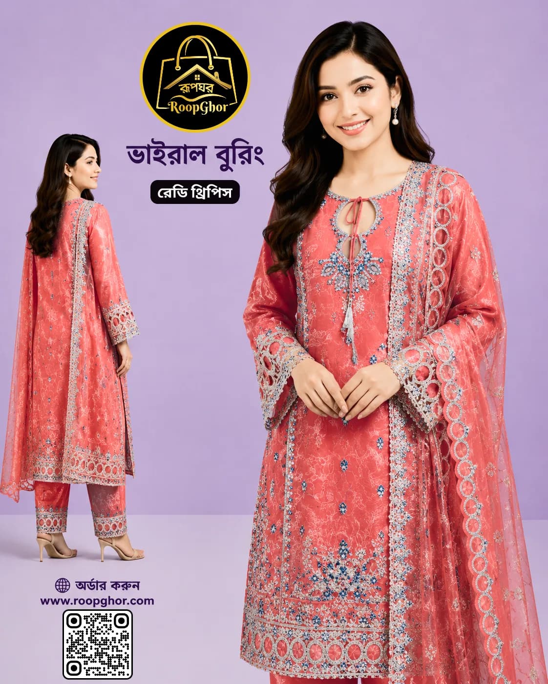 ভাইরাল বুরিং রেডি থ্রি পিস (পুঁতি ও এমব্রয়ডারি ওয়ার্ক) - L - orange - RoopGhor - রূপঘর